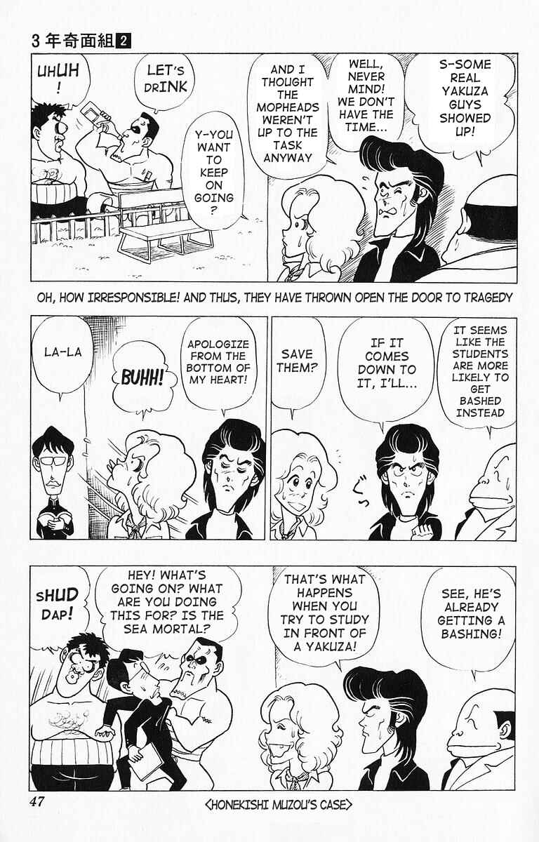 Page 11 Chapter 13 Third Year Kimengumi