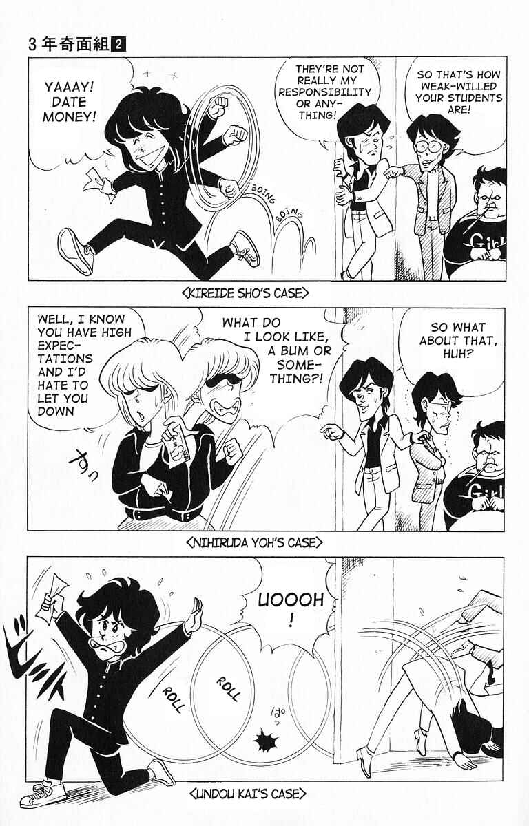 Page 7 Chapter 13 Third Year Kimengumi