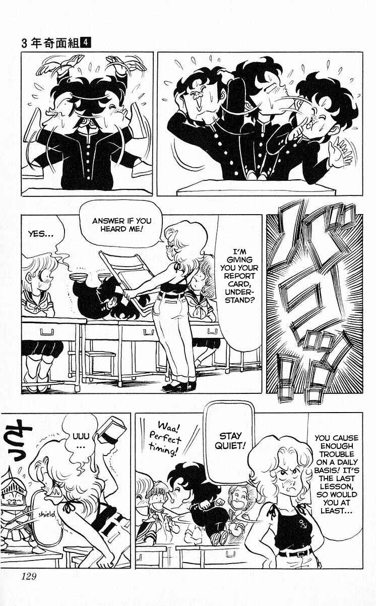 Page 3 Chapter 45 Third Year Kimengumi