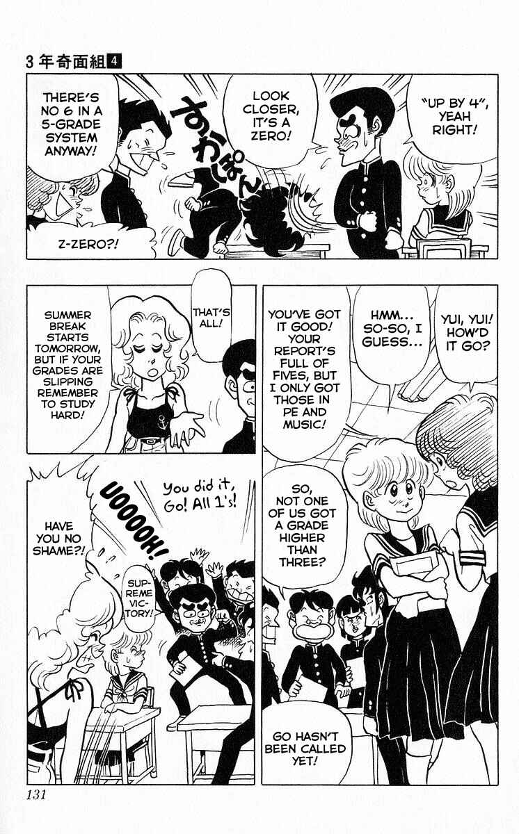 Page 5 Chapter 45 Third Year Kimengumi