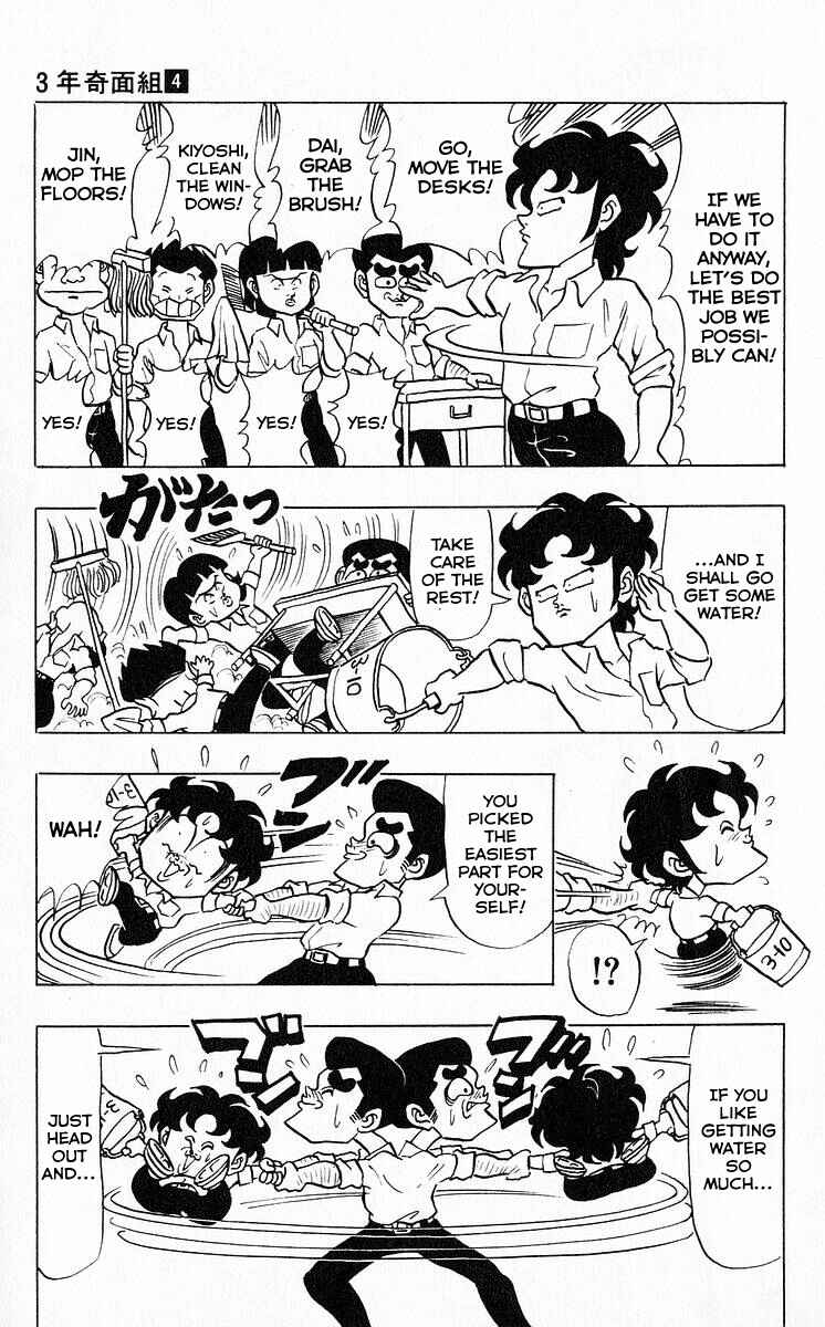 Page 9 Chapter 45 Third Year Kimengumi