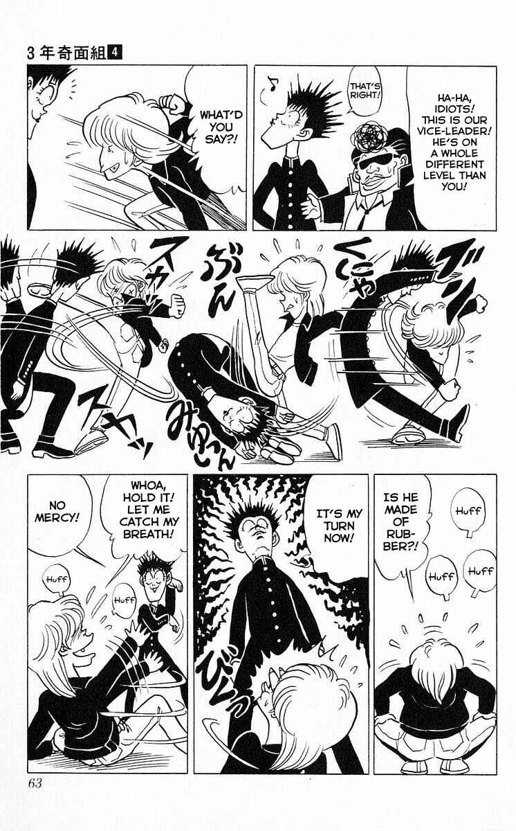 Page 5 Chapter 40 Third Year Kimengumi
