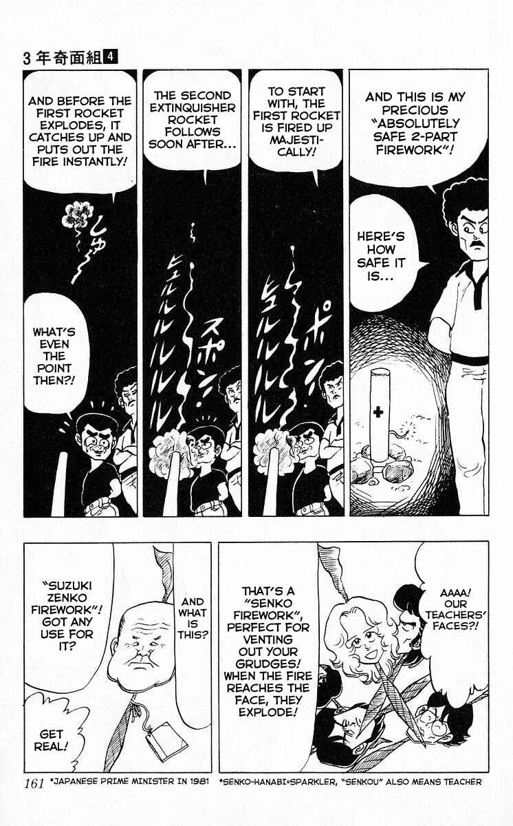 Page 10 Chapter 47 Third Year Kimengumi