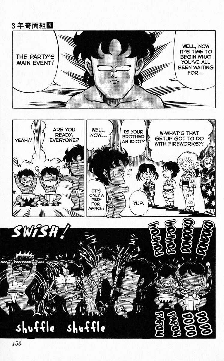 Page 2 Chapter 47 Third Year Kimengumi