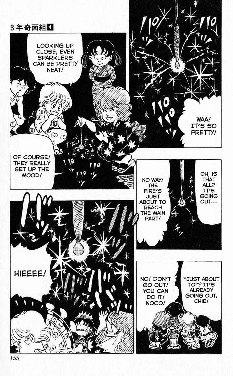 Page 4 Chapter 47 Third Year Kimengumi