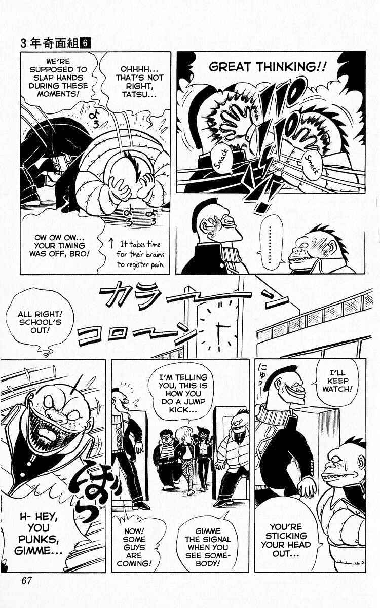 Page 5 Chapter 68 Third Year Kimengumi