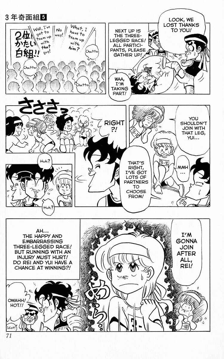 Page 13 Chapter 55 Third Year Kimengumi