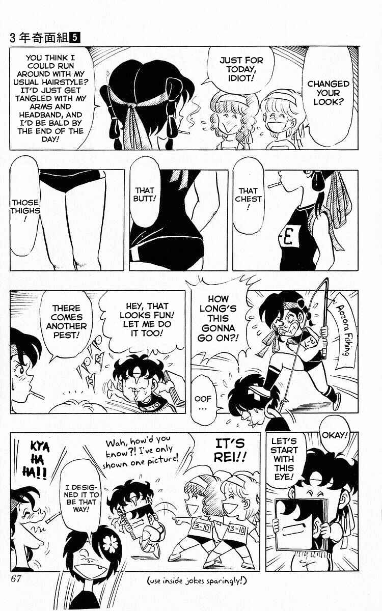 Page 9 Chapter 55 Third Year Kimengumi