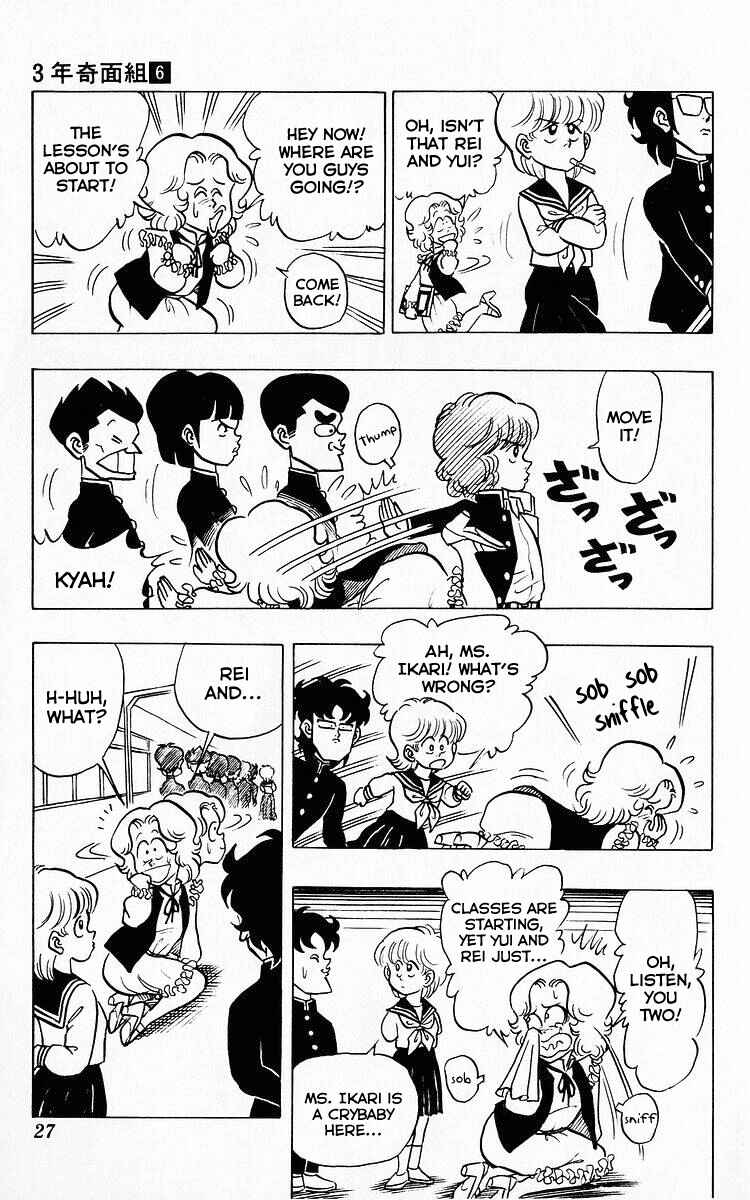 Page 7 Chapter 65 Third Year Kimengumi