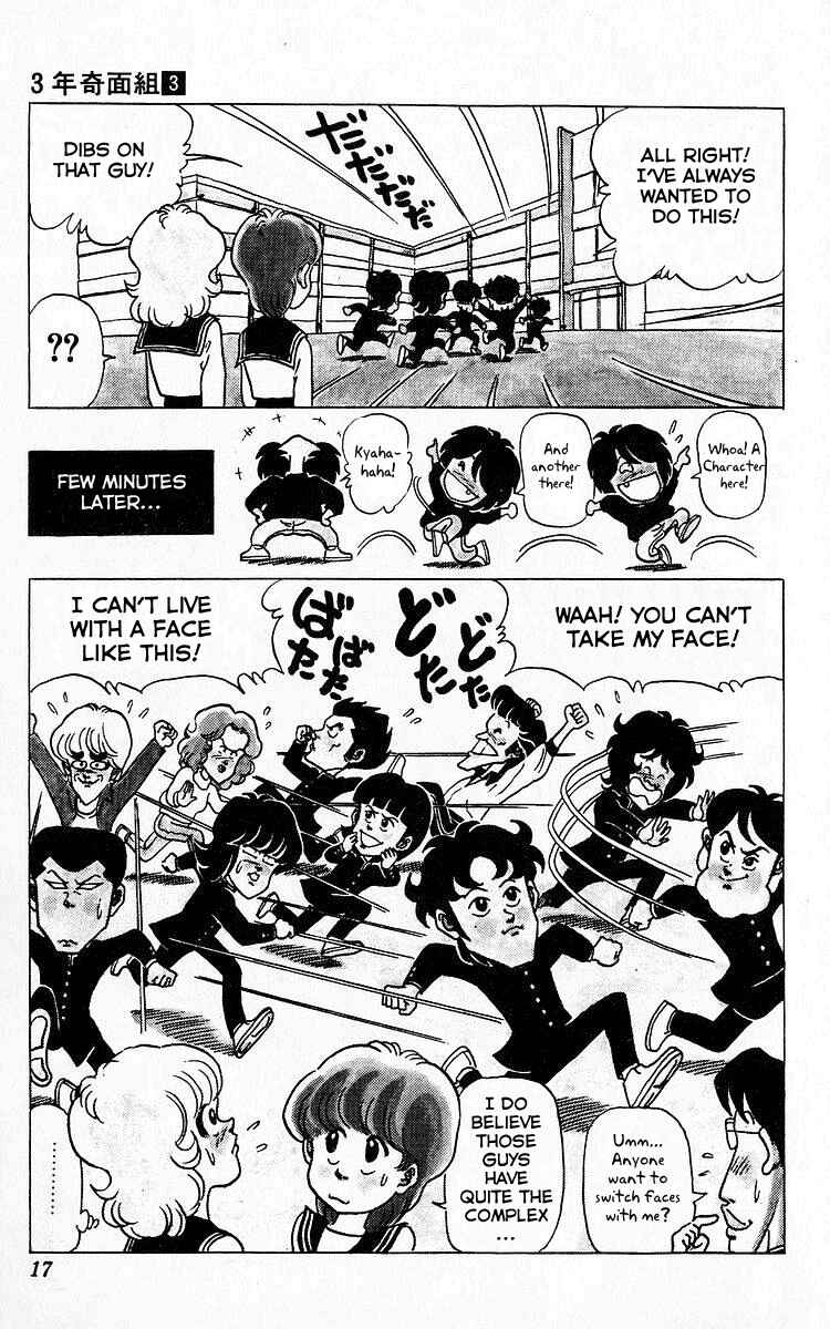 Page 14 Chapter 23 Third Year Kimengumi