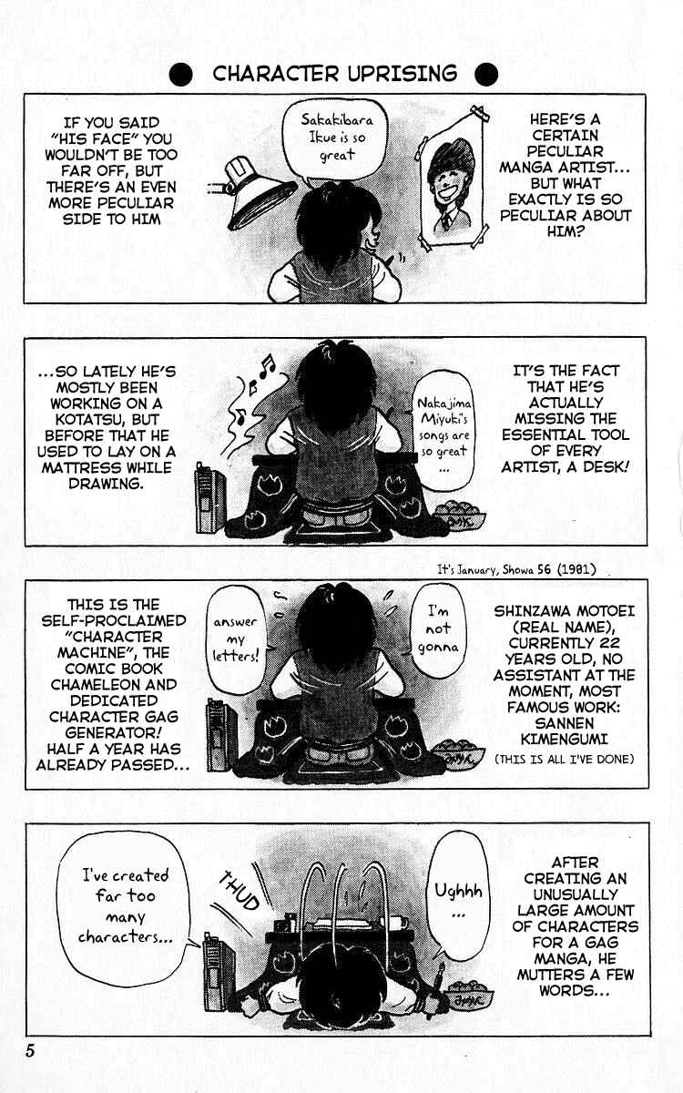 Page 3 Chapter 23 Third Year Kimengumi