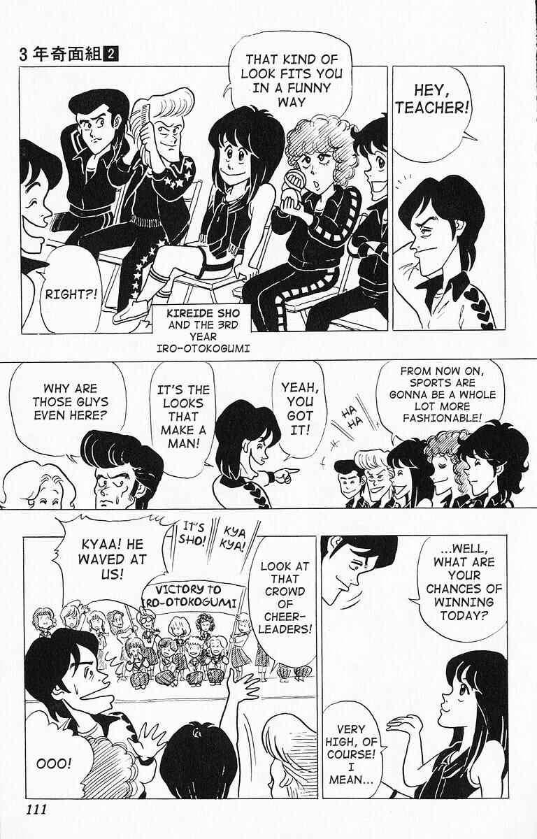 Page 10 Chapter 17 Third Year Kimengumi