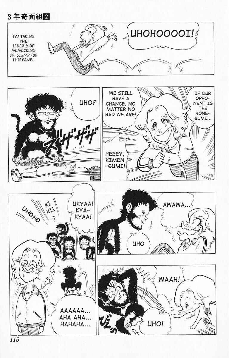 Page 14 Chapter 17 Third Year Kimengumi