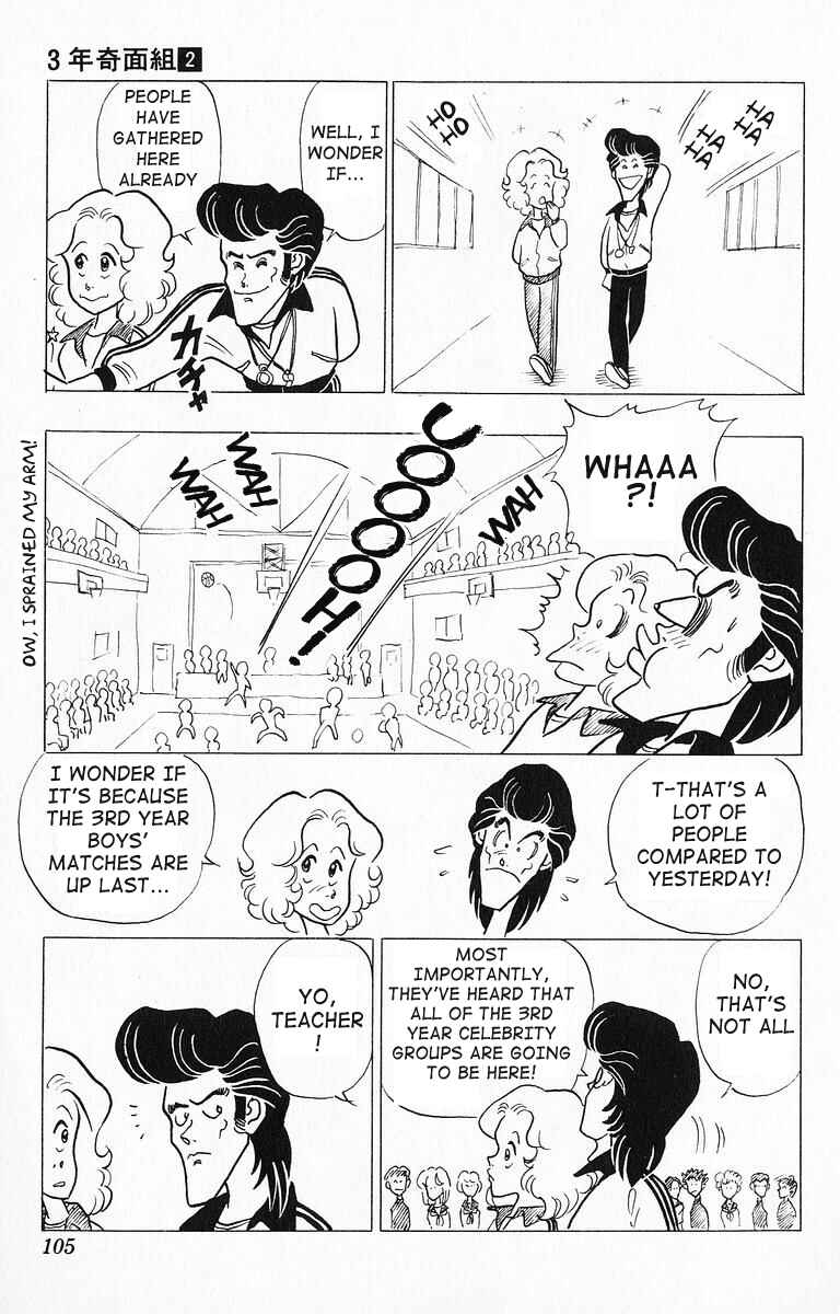 Page 4 Chapter 17 Third Year Kimengumi