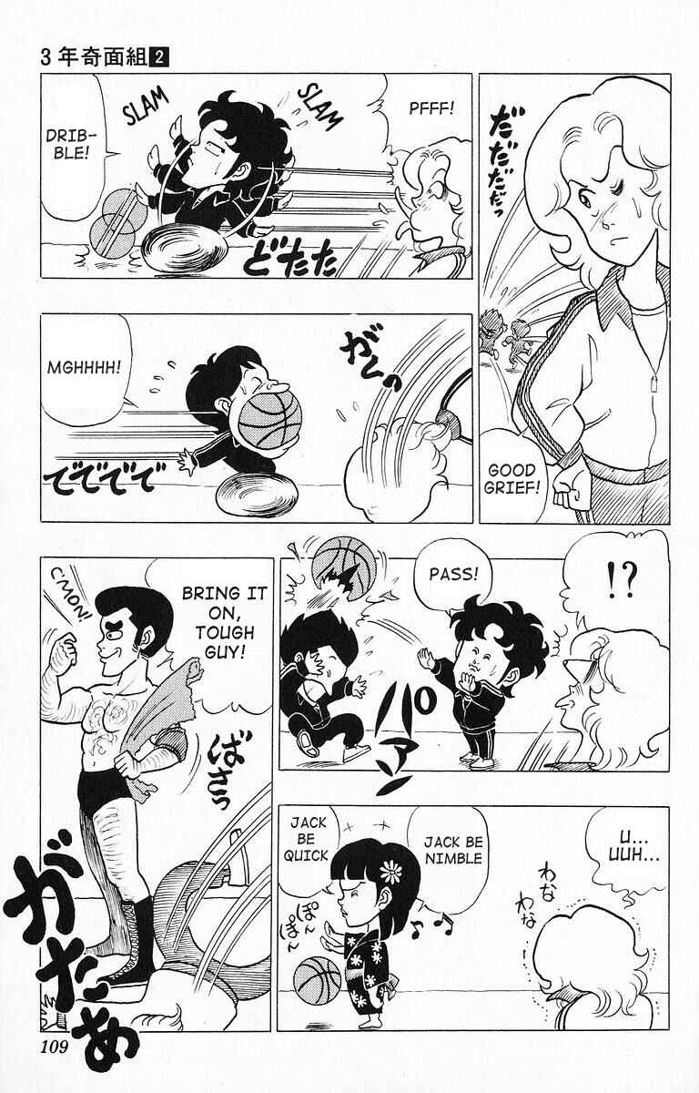 Page 8 Chapter 17 Third Year Kimengumi
