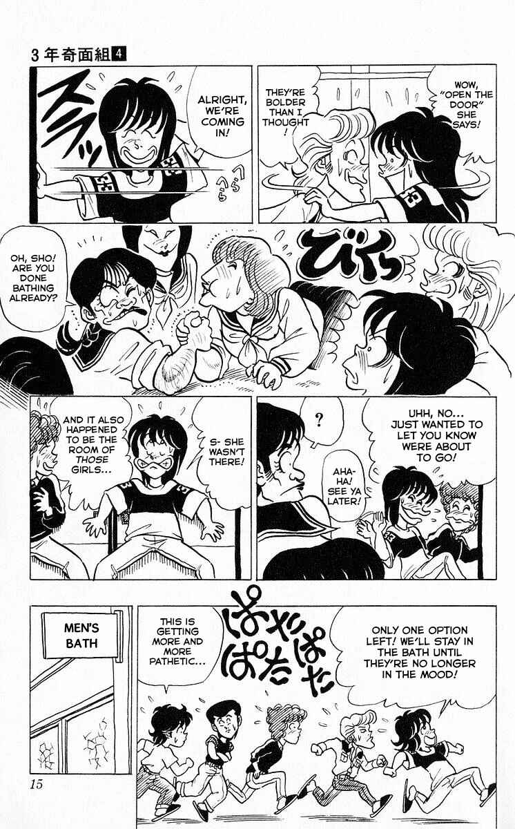 Page 13 Chapter 36 Third Year Kimengumi