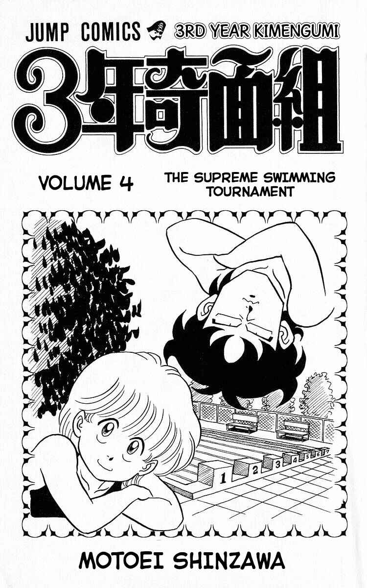 Page 2 Chapter 36 Third Year Kimengumi
