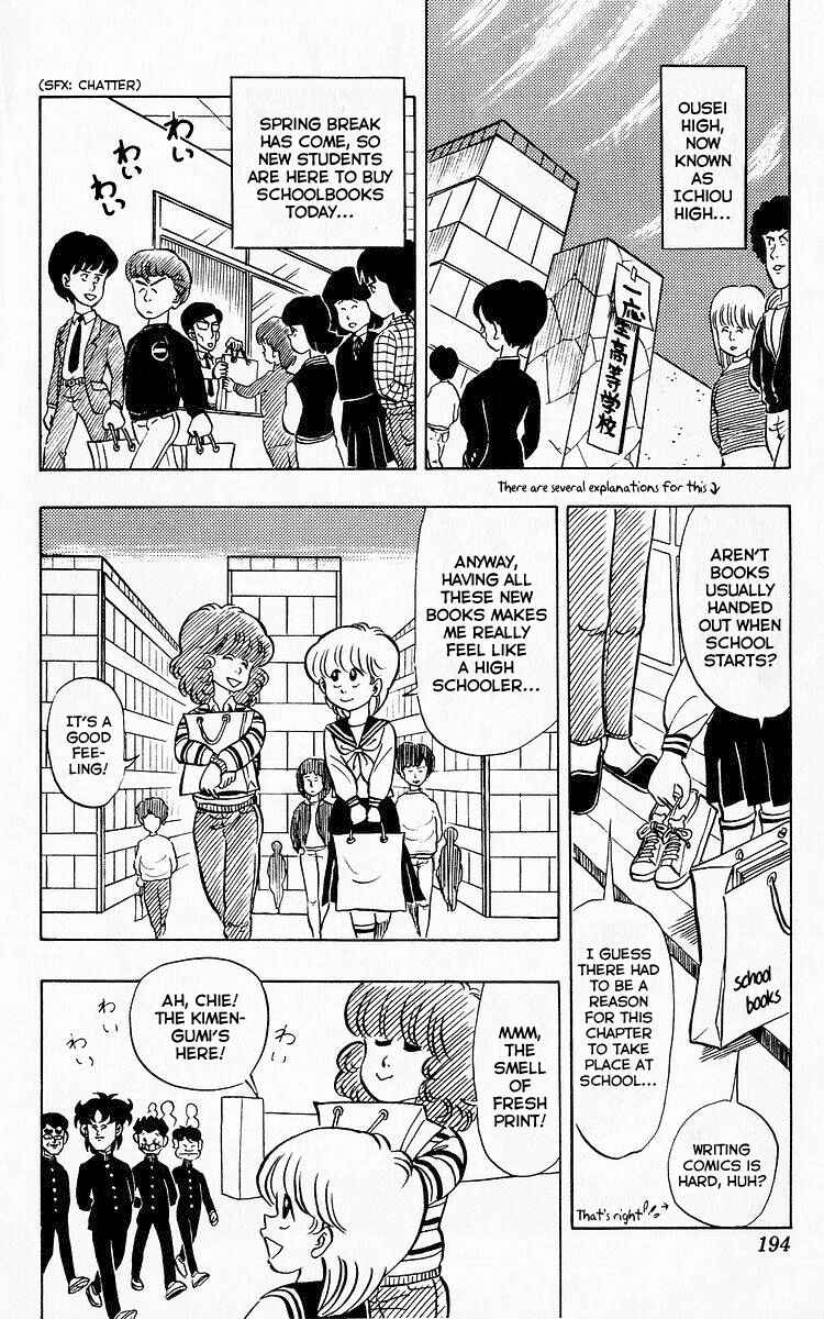 Page 2 Chapter 77 Third Year Kimengumi