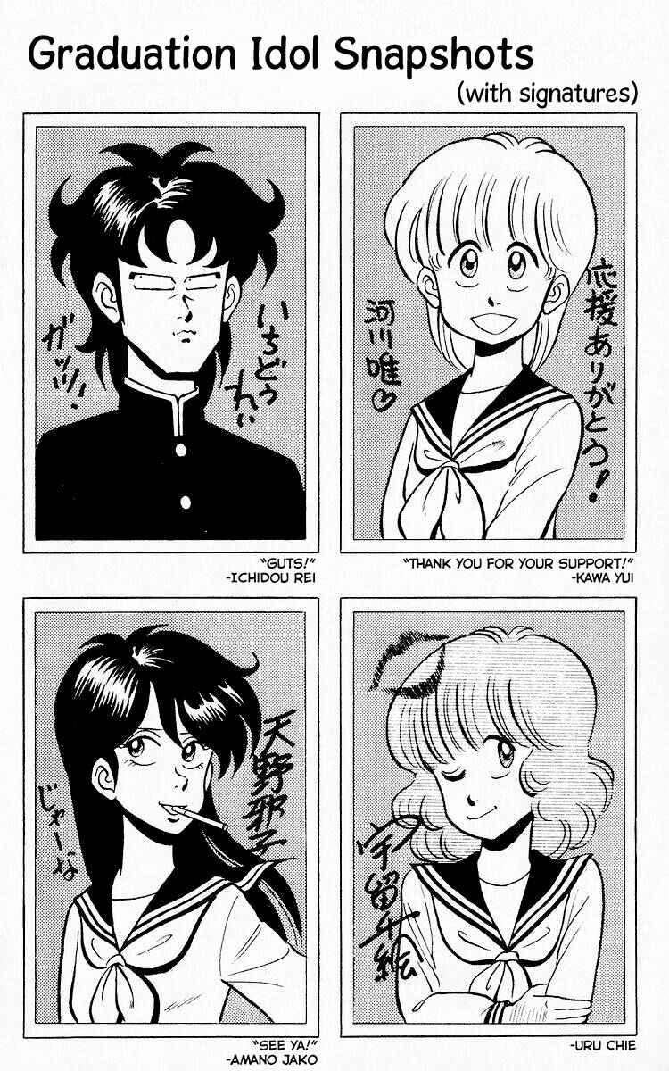 Page 13 Chapter 76 Third Year Kimengumi