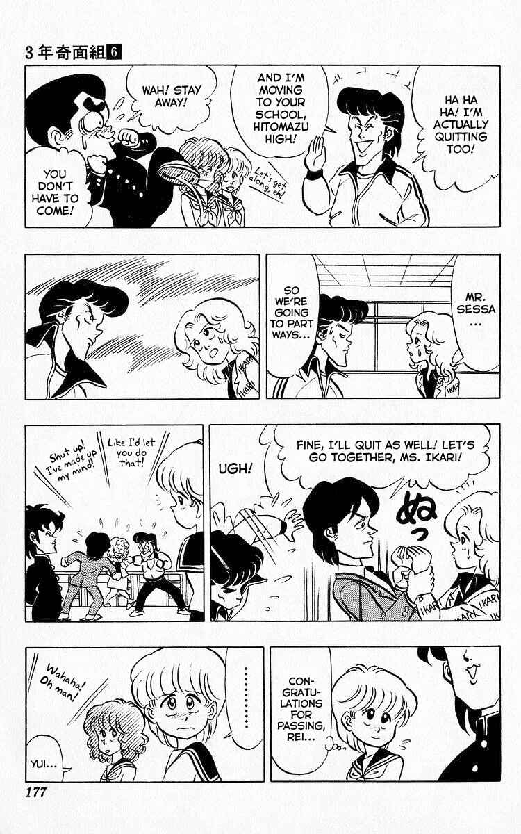 Page 14 Chapter 75 Third Year Kimengumi