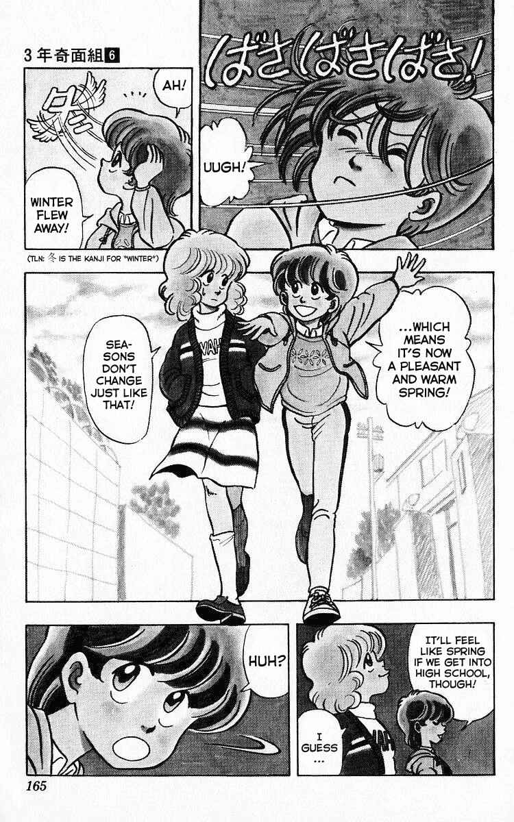Page 2 Chapter 75 Third Year Kimengumi