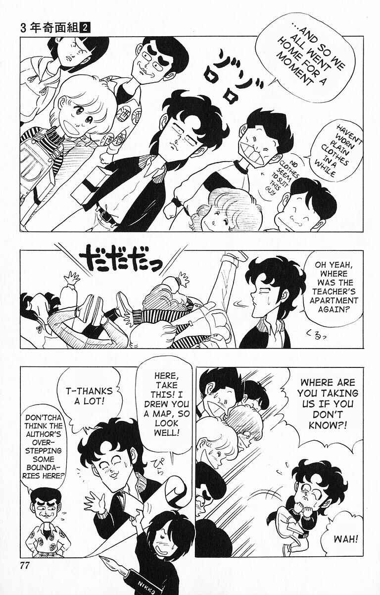 Page 9 Chapter 15 Third Year Kimengumi
