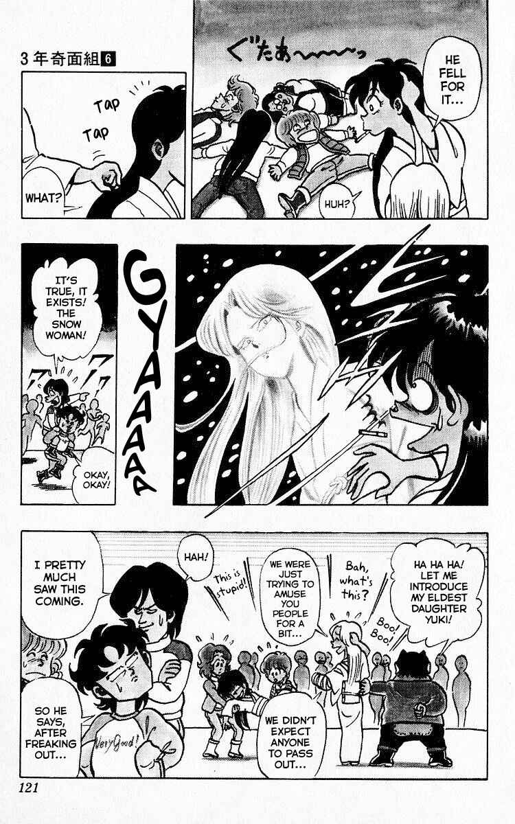 Page 13 Chapter 71 Third Year Kimengumi