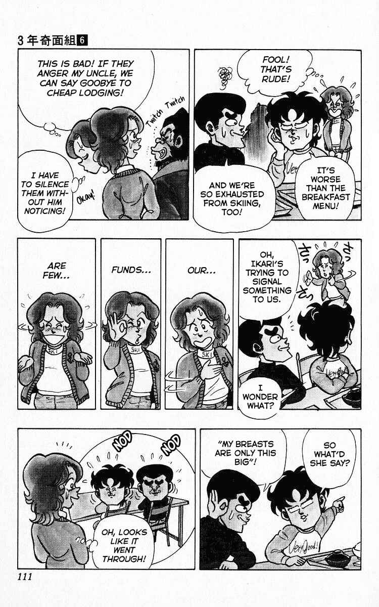 Page 3 Chapter 71 Third Year Kimengumi