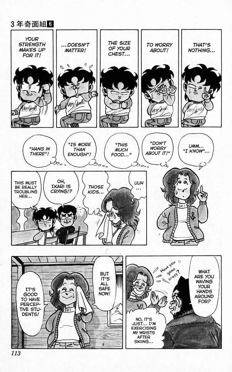 Page 5 Chapter 71 Third Year Kimengumi