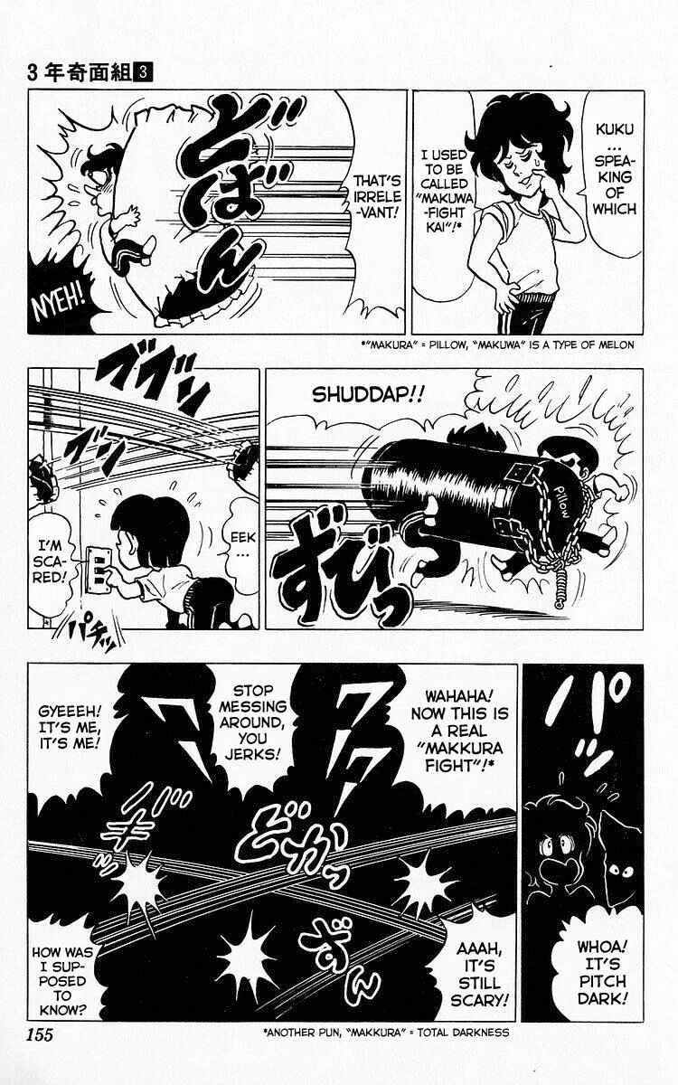Page 12 Chapter 33 Third Year Kimengumi