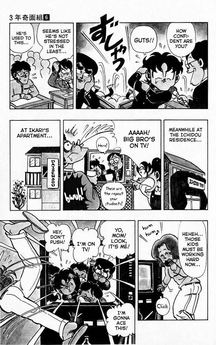 Page 11 Chapter 74 Third Year Kimengumi