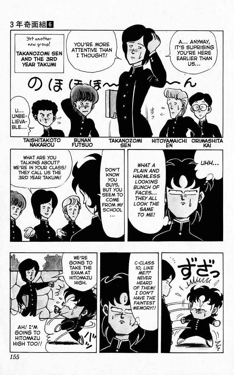 Page 5 Chapter 74 Third Year Kimengumi
