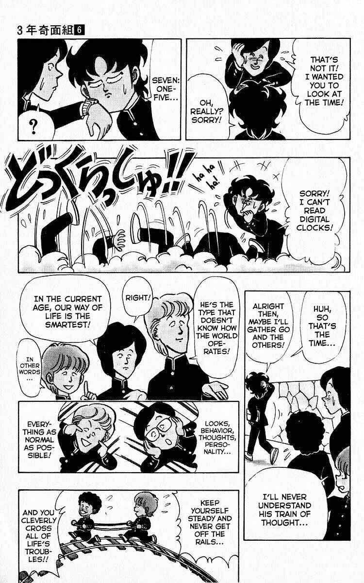 Page 7 Chapter 74 Third Year Kimengumi