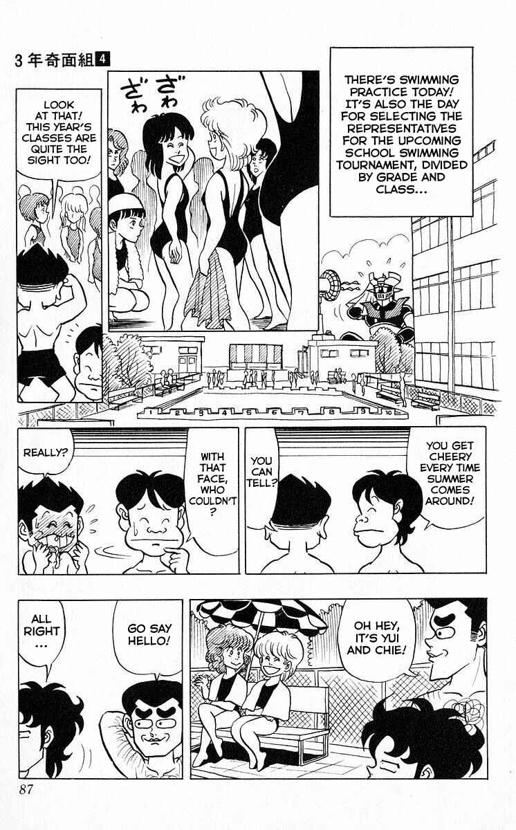 Page 3 Chapter 42 Third Year Kimengumi