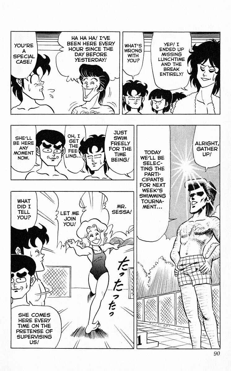 Page 6 Chapter 42 Third Year Kimengumi