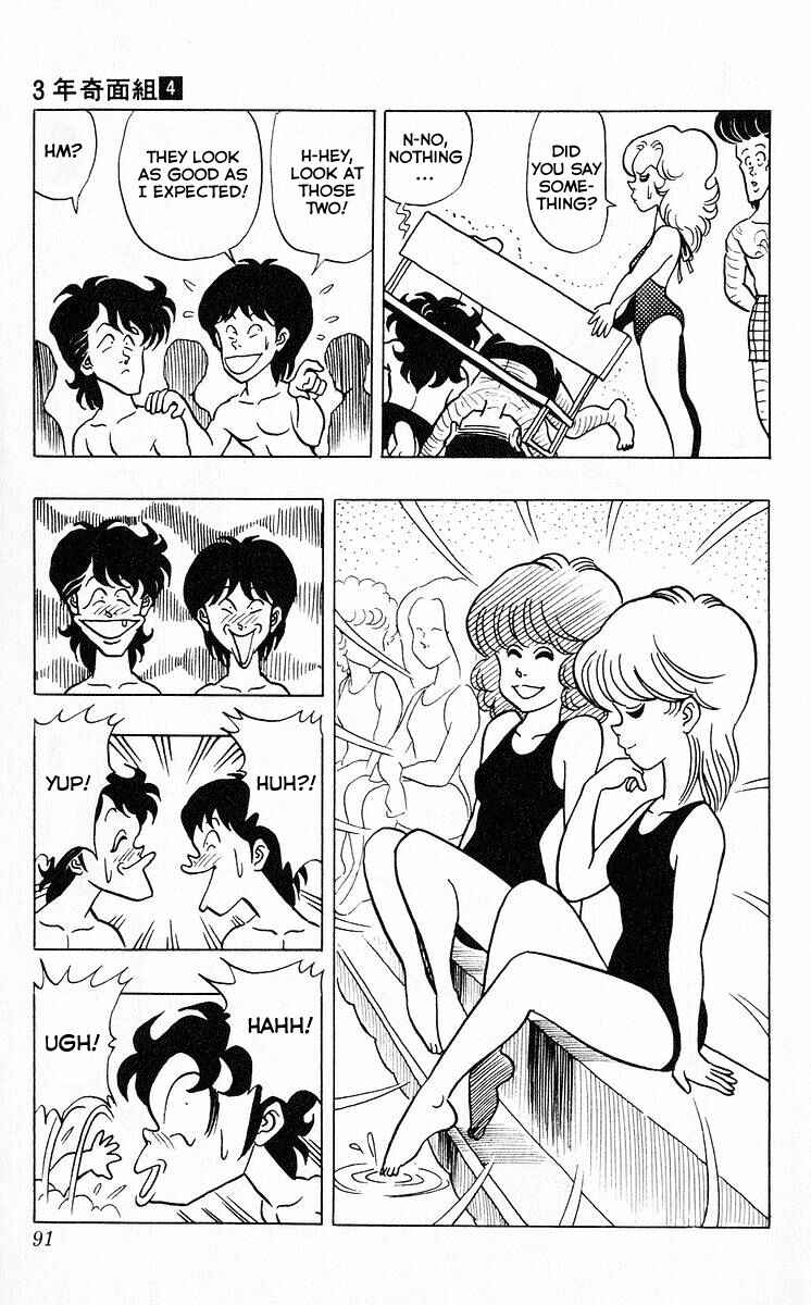Page 7 Chapter 42 Third Year Kimengumi