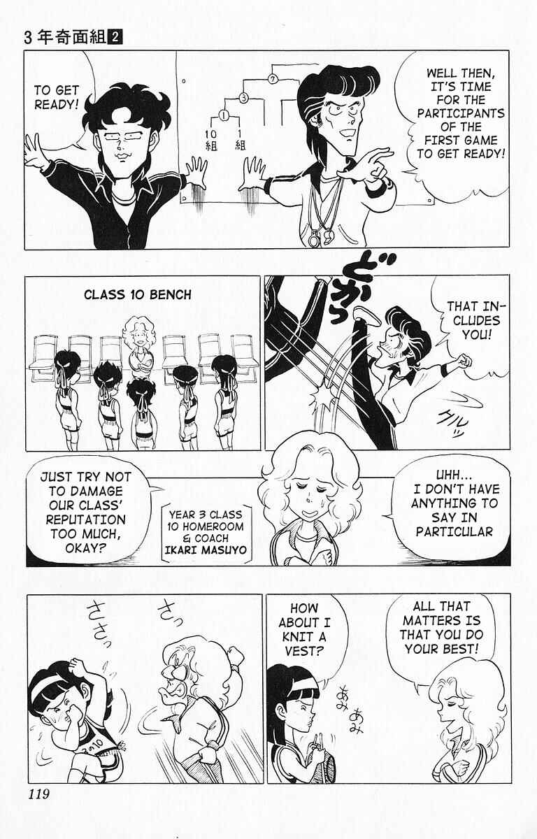 Page 3 Chapter 18 Third Year Kimengumi