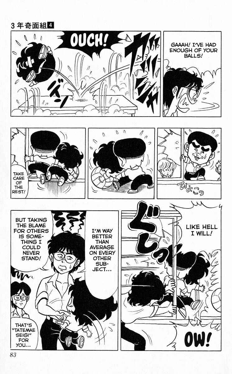 Page 11 Chapter 41 Third Year Kimengumi