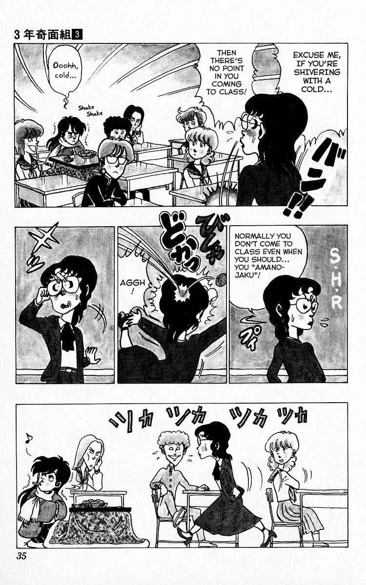 Page 3 Chapter 25 Third Year Kimengumi