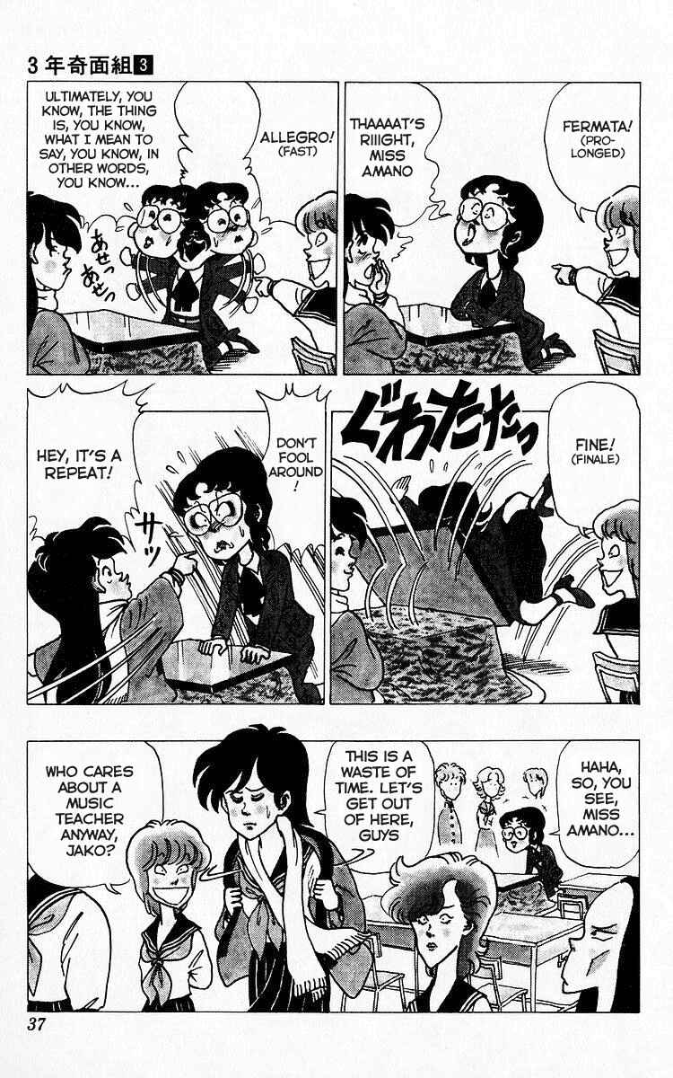 Page 5 Chapter 25 Third Year Kimengumi