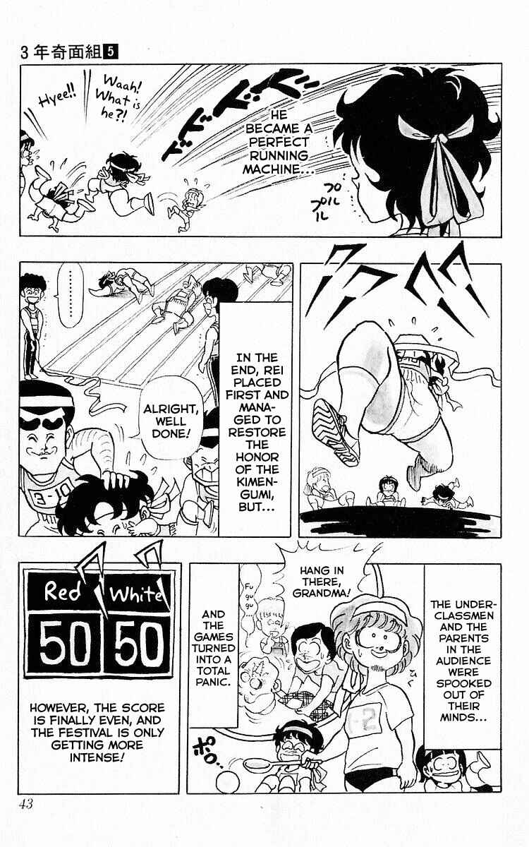 Page 13 Chapter 53 Third Year Kimengumi