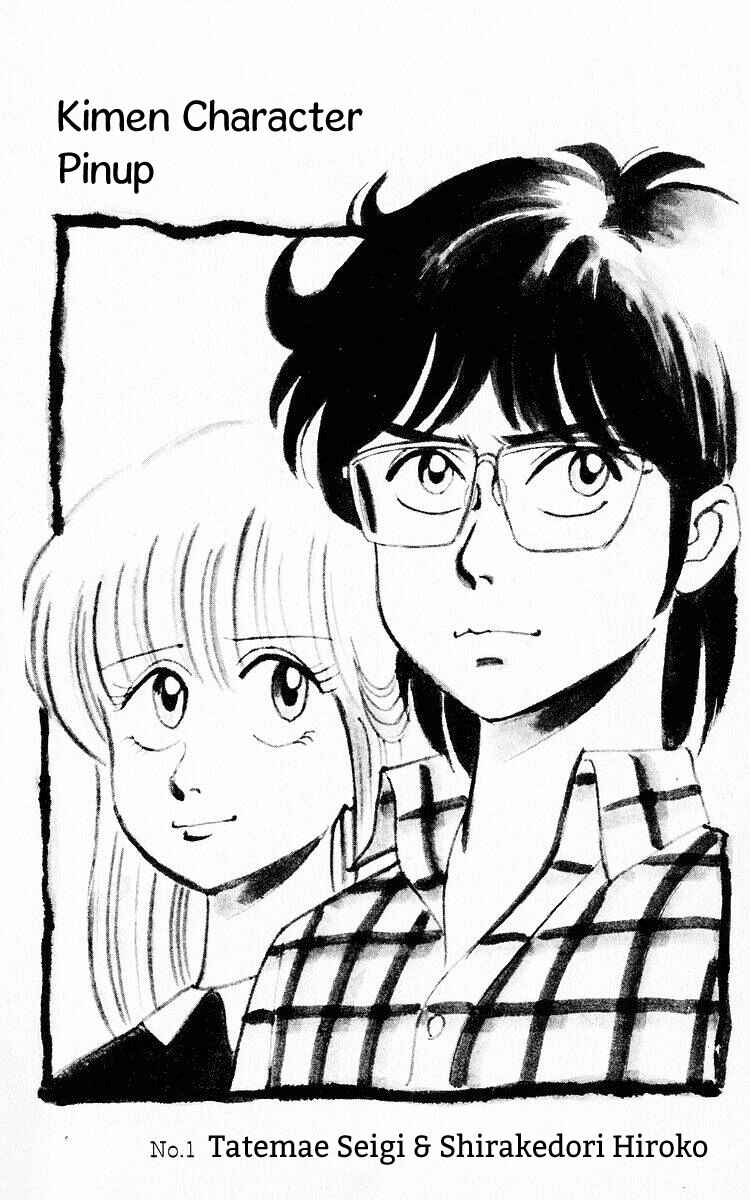Page 14 Chapter 53 Third Year Kimengumi