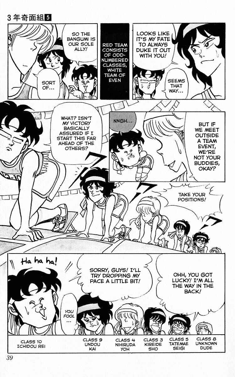 Page 9 Chapter 53 Third Year Kimengumi