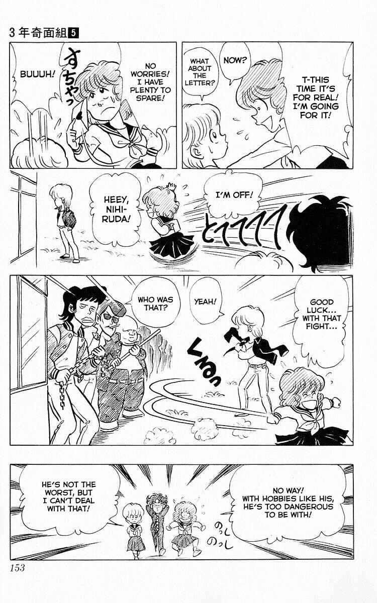 Page 13 Chapter 61 Third Year Kimengumi