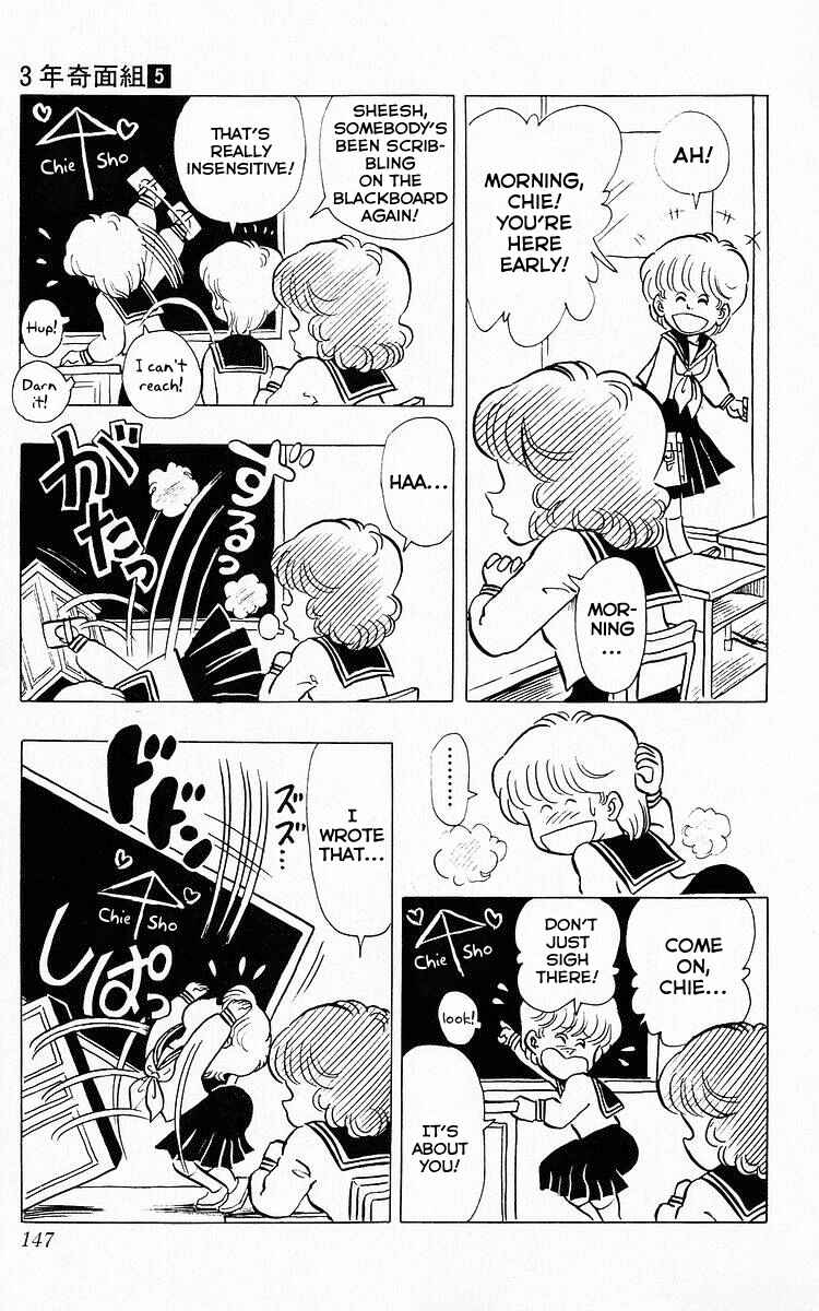 Page 7 Chapter 61 Third Year Kimengumi
