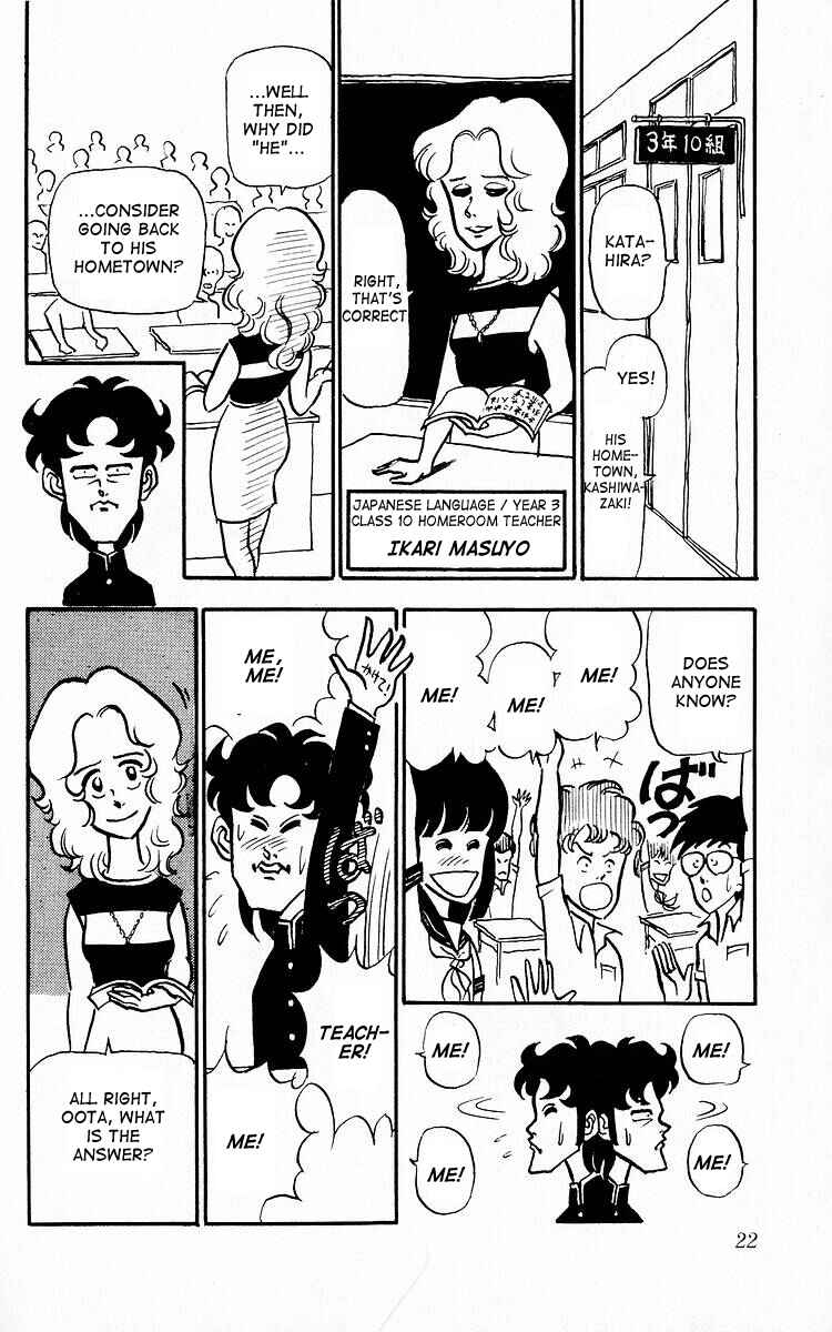 Page 2 Chapter 2 Third Year Kimengumi