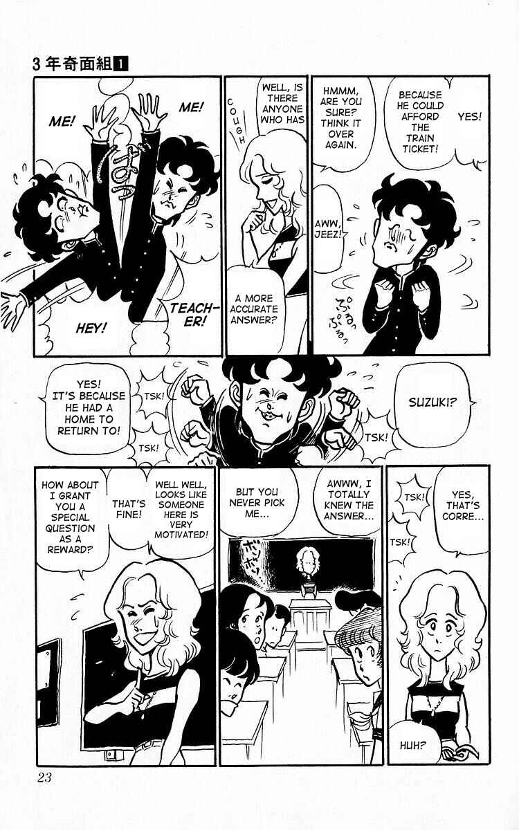 Page 3 Chapter 2 Third Year Kimengumi