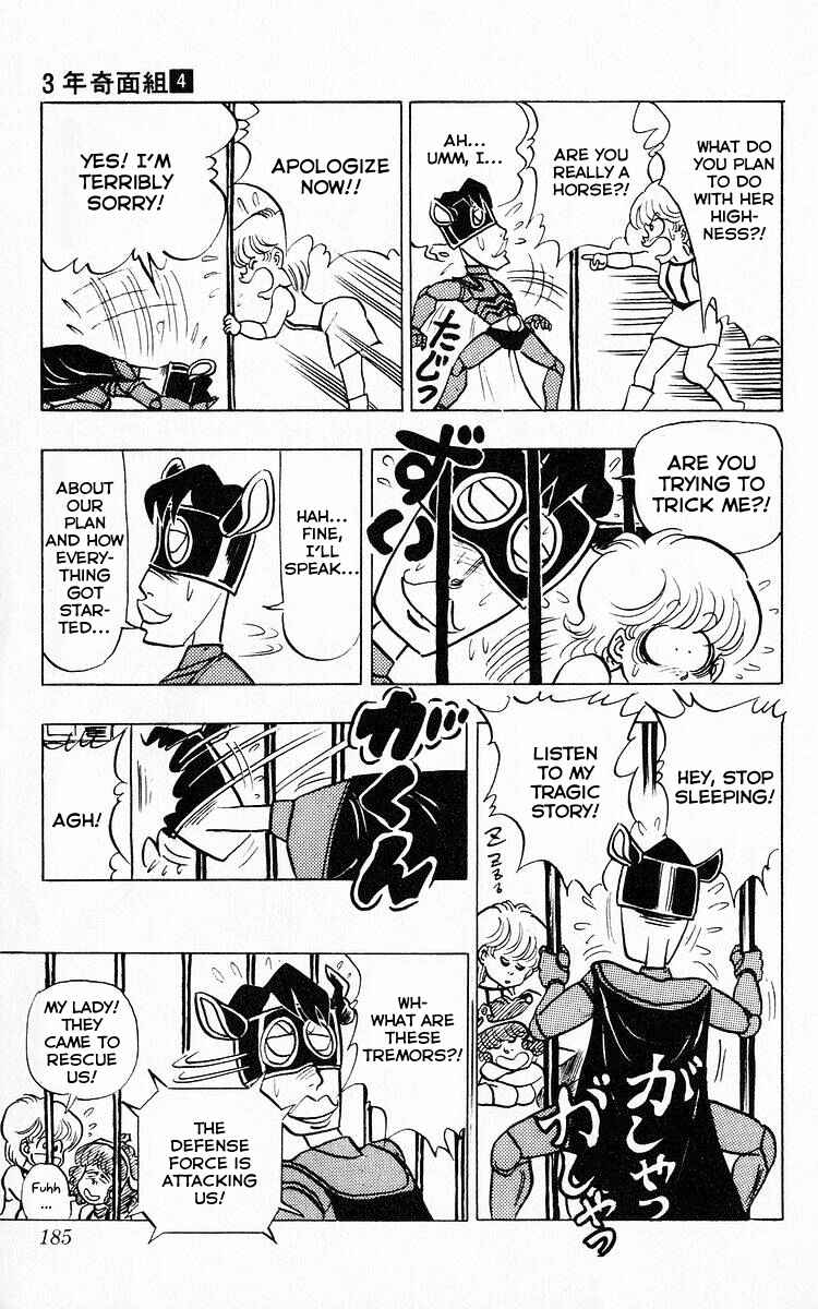 Page 7 Chapter 49 Third Year Kimengumi