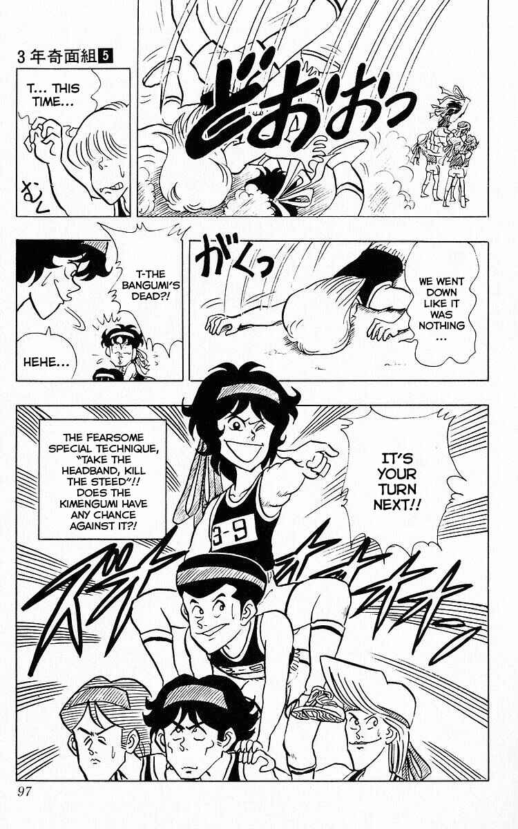 Page 13 Chapter 57 Third Year Kimengumi