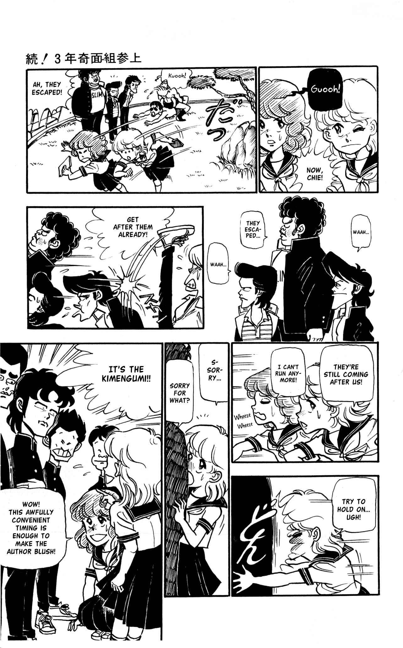 Page 14 Chapter 10.2 Third Year Kimengumi